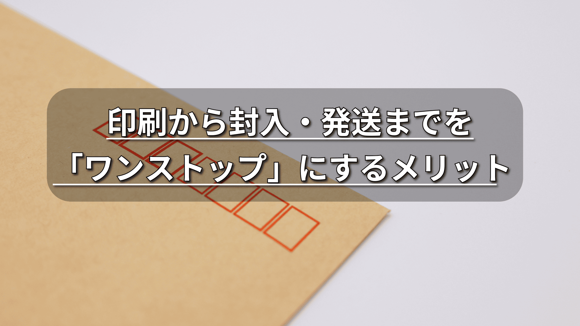 業務効率化のイメージ