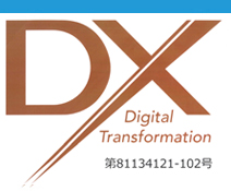 「DX マーク認証制度」の認証取得のお知らせ